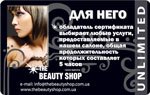 Подарочный сертификат