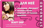 Подарочный сертификат
