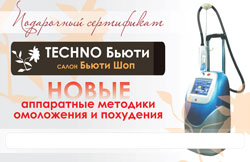 Подарочный сертификат